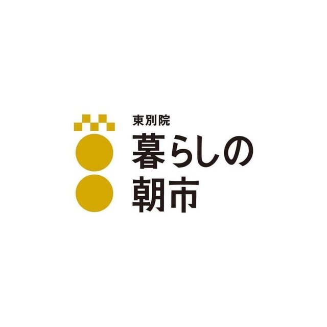 東別院暮らしの朝市