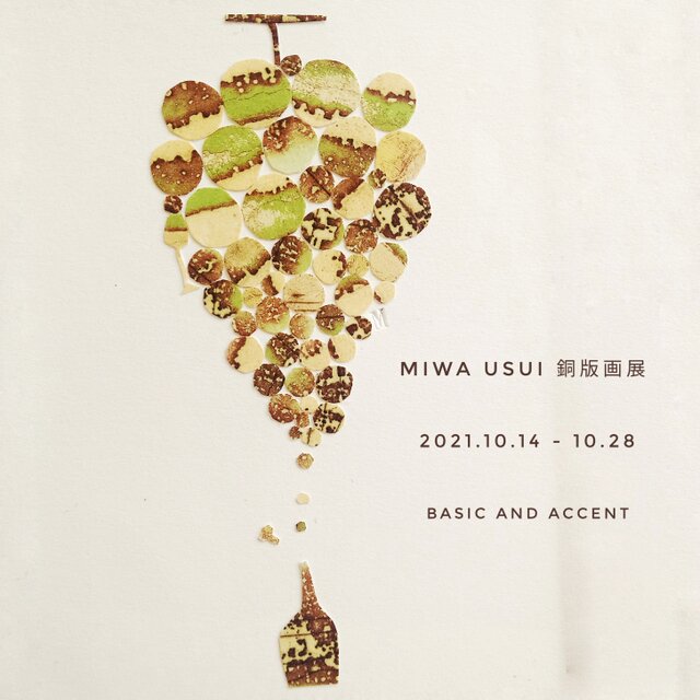 Miwa USUI銅版画展