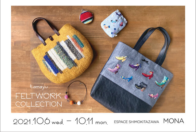 tamayu FELTWORK COLLECTION