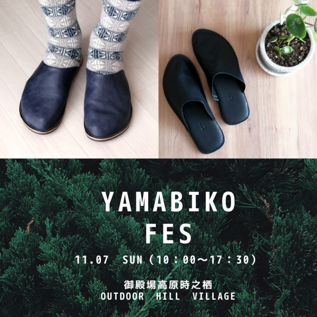 YAMABIKO FES 2021