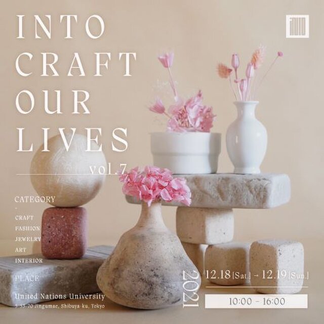 INTO CRAFT OUR LIVES vol.7