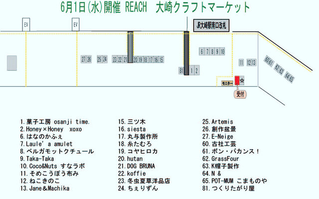 REACH大崎クラフトマーケット