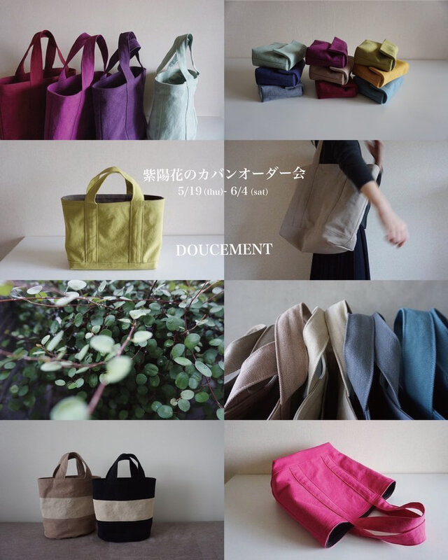 紫陽花のカバンオーダー会