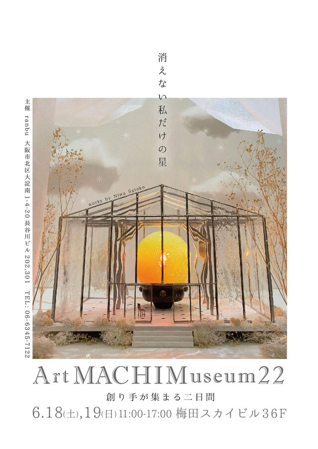 Art MACHIMuseum22
