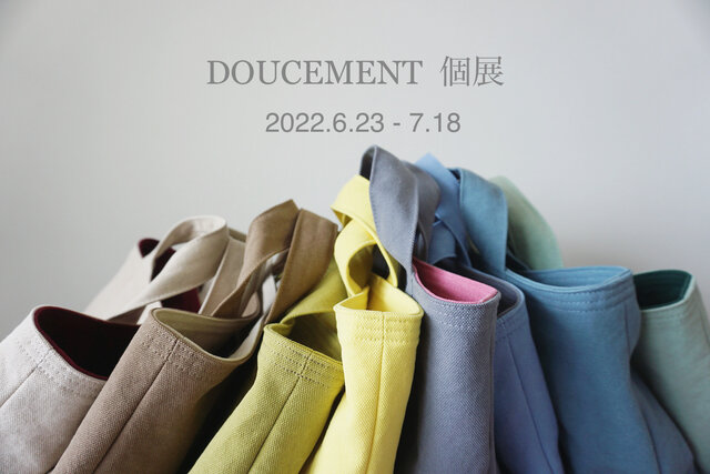 DOUCEMENT 個展