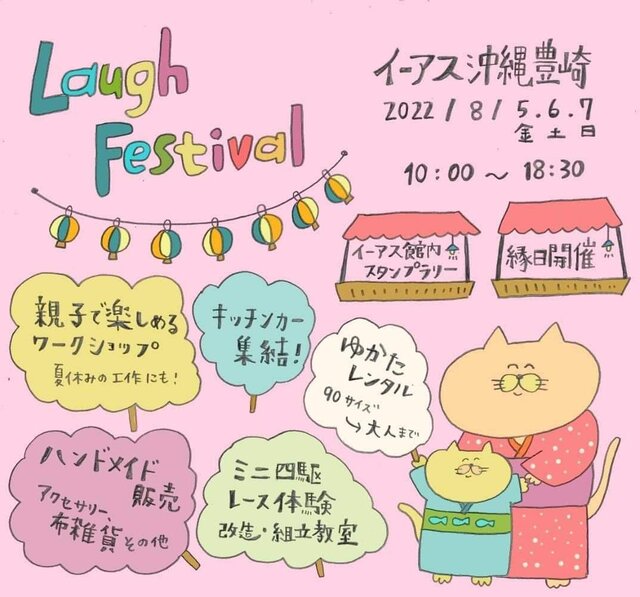 Laugh Festival