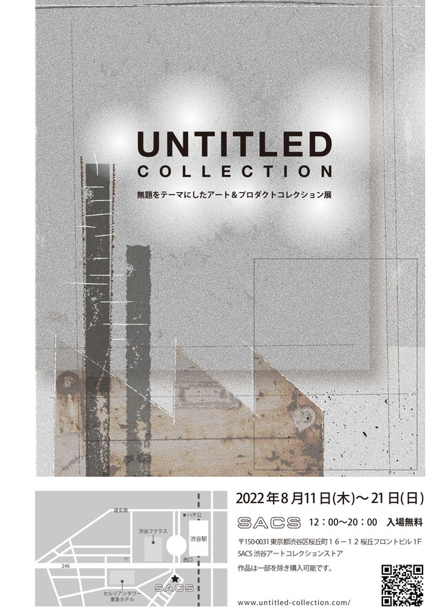 「 UNTITLED COLLECTION展」