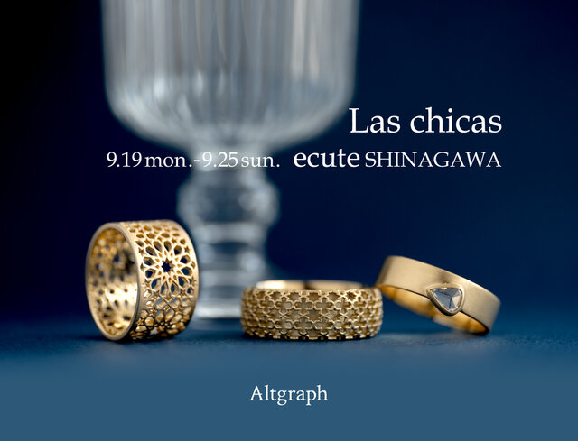 Las chicas ecute 品川