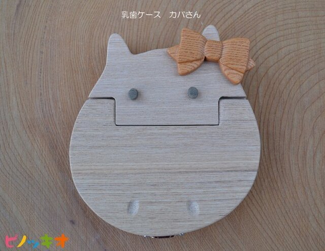 【ご予約品】乳歯ケース カバさん 北海道産タモ材樹齢200年の画像1枚目