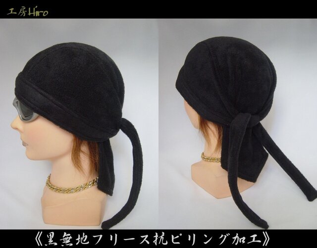 バンダナキャップ《抗ピリング加工フリース黒》の画像1枚目