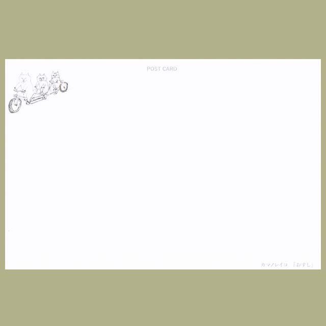 カマノレイコ オリジナル猫ポストカード おすし ２枚セット Iichi ハンドメイド クラフト作品 手仕事品の通販