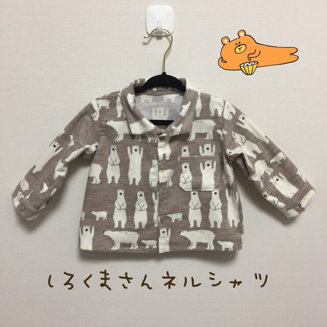 しろくまさんネルシャツの画像1枚目