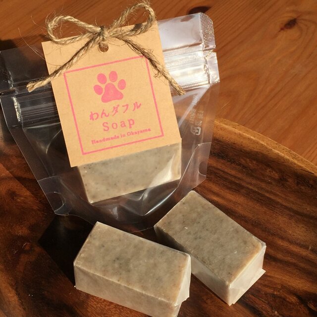 わんコ用石けん『わんダフルSoap-ノーマル』 お試し用ハーフサイズの画像1枚目