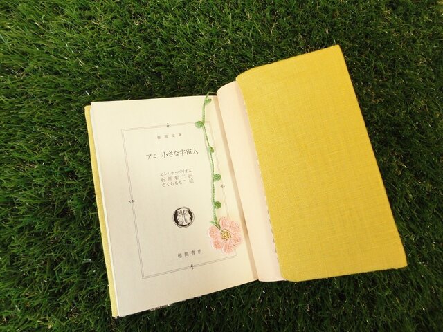 文庫本】布製ブックカバー レース編みのお花（ピンク）しおり