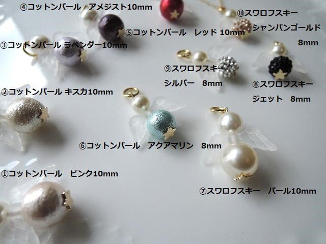 可愛い天使の羽 チャーム☆各1点ずつのみ☆画像掲載分完売後は、次回