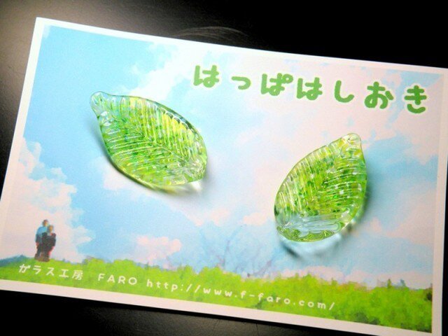 葉っぱはしおき 2P☆ご注文前に購入可能かお問い合わせくださいの画像1枚目