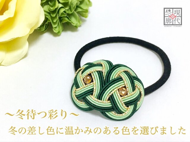 おすし ハンドメイド ヘアゴム 受注製作/和＊お正月にも】水引ヘアゴム(艶)〜冬待つ彩り〜/全5