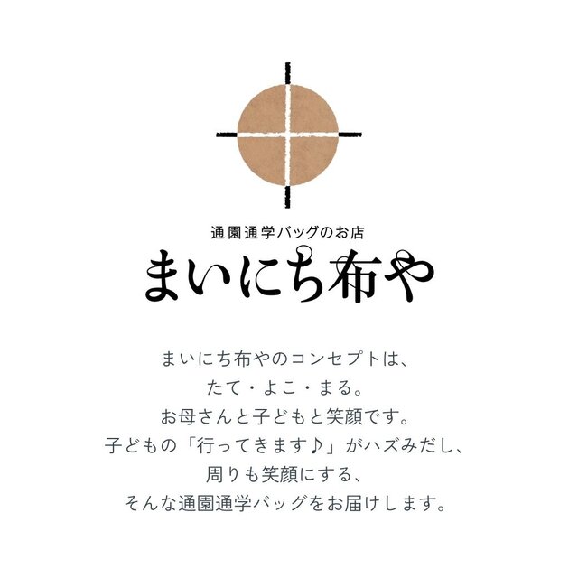 北欧ナチュラル・紫陽花柄の入園入学 基本の3点セット：紺×生成り