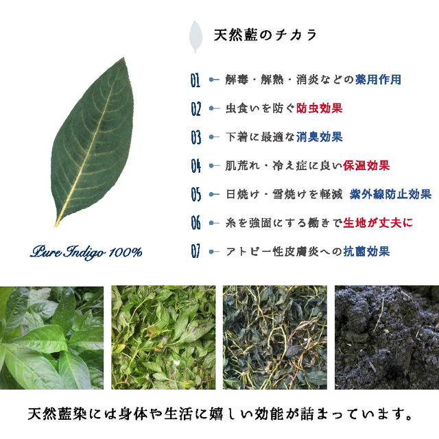 私たちがご提供する『天然灰汁発酵建て 藍染』とは。。。 | iichi 日々