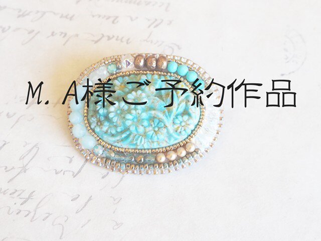 M.A様ご予約作品の画像1枚目
