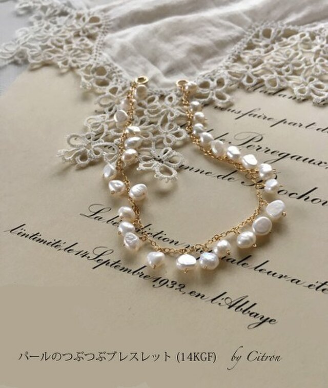 パールのつぶつぶブレスレット｜ pearl bracelet（K14GF）