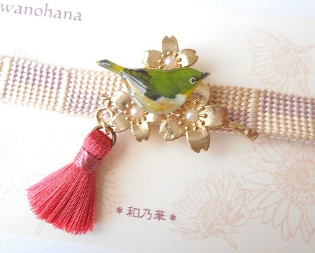 (帯留) 枝桜にメジロ&タッセル 小鳥の画像1枚目