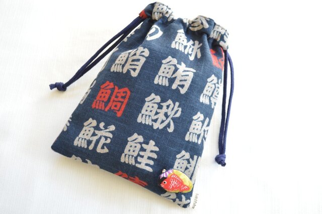 さかなへんの漢字 藍染め調・巾着袋の画像1枚目