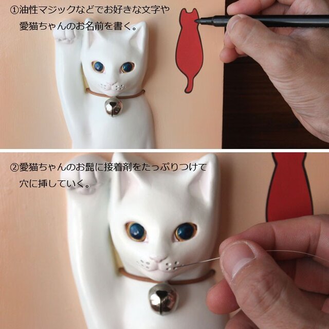 壁掛け招き猫のお手製髭入れキット 13.CATS.WORKS×YO-CO | iichi 日々