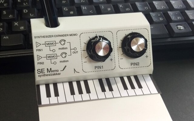 【メモ帳】SEMemoPE シンセサイザー型・ペンスタンドメモ・SKP付きの画像1枚目
