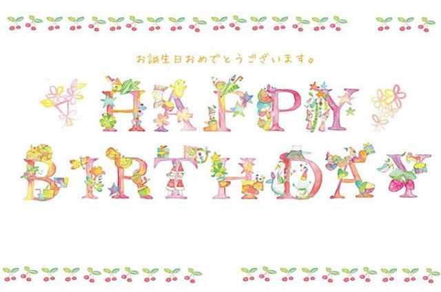 誕生日カード 5枚セット ハッピーハッピーバースディ Iichi ハンドメイド クラフト作品 手仕事品の通販