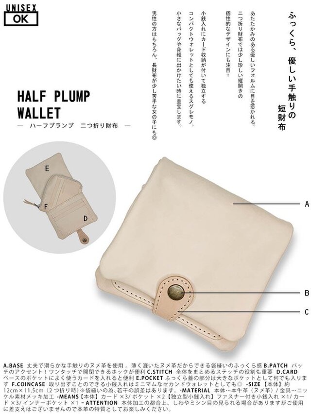 △H-PLUMP シンプルイズベスト・ヌメ色「ハーフプランプ 財布」独立型