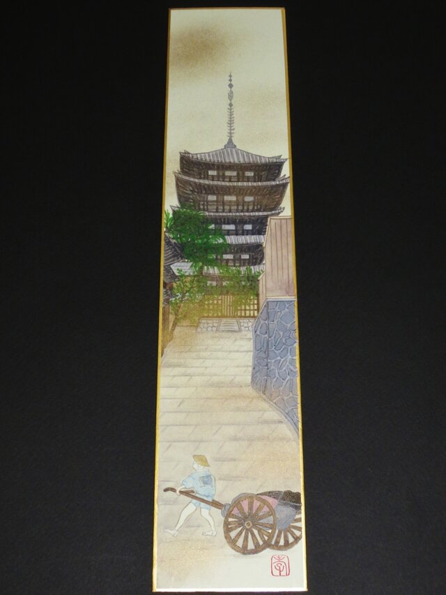 追憶八坂の画像1枚目