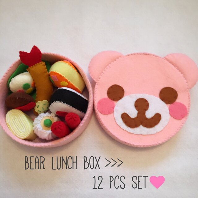 《フェルトおままごと》くまちゃんお弁当SETの画像1枚目