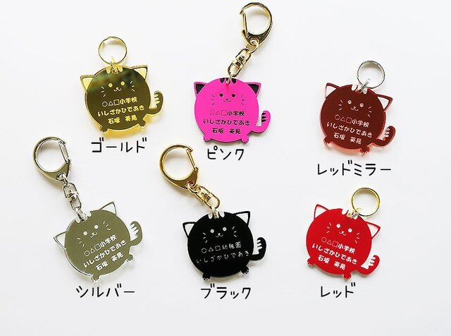 猫ちゃんのお名前キーホルダー iichi ハンドメイド・クラフト作品・手仕事品の通販