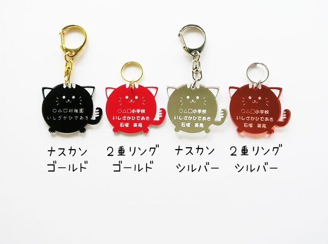 猫ちゃんのお名前キーホルダー iichi ハンドメイド・クラフト作品・手仕事品の通販