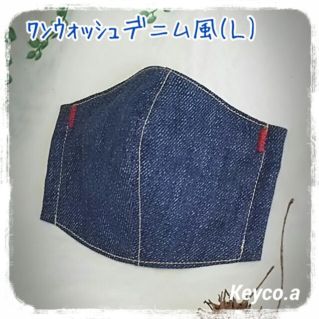 (L)ワンウォッシュデニム風*ワイヤ入り立体マスクの画像1枚目