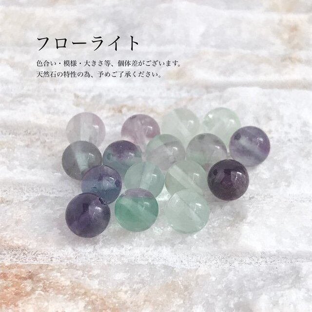 ❤️【健康運】フローライト・水晶 パワーストーンストラップ/天然石