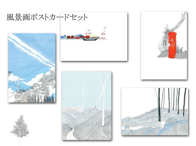 風景画ポストカードセットの画像1枚目
