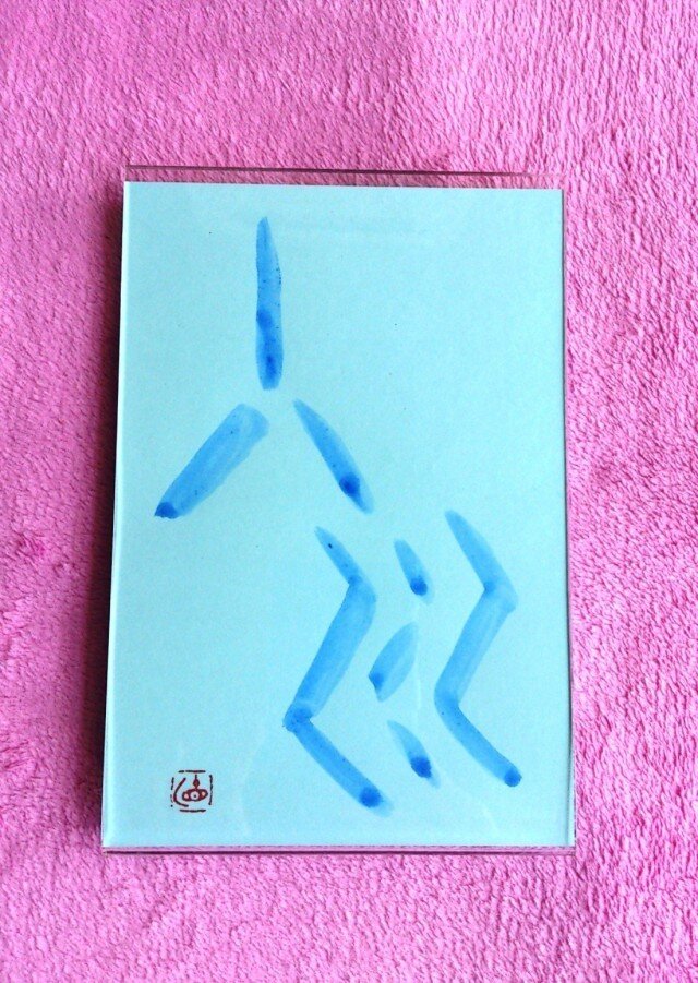 名字「小川」 縦型の画像1枚目