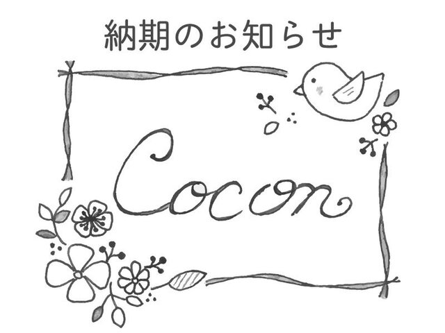 納期のお知らせの画像1枚目