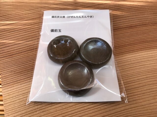 東京備前 備前炭炎焼 備前玉 3の画像1枚目