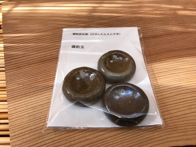 東京備前 備前炭炎焼 備前玉 5の画像1枚目
