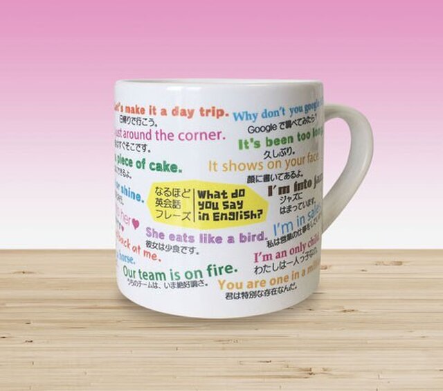 なるほど英会話マグカップ ミニ Iichi ハンドメイド クラフト作品 手仕事品の通販