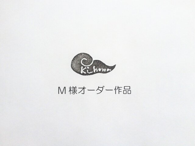 M様オーダー作品の画像1枚目