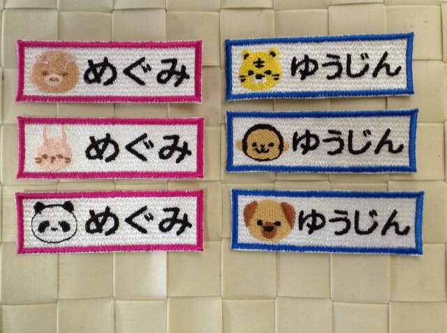 お名前ワッペン の画像1枚目