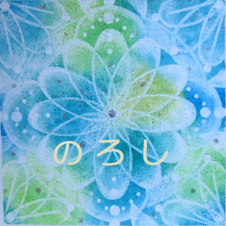 曼荼羅 「花水」 | iichi 日々の暮らしを心地よくするハンドメイドや