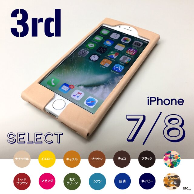 【受注制作】iPhoneケース『3rd』(iphone7/8専用)|SELECTの画像1枚目