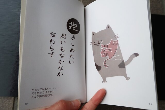 五・七・五のイラスト集「ねんねこねこ帳」の画像1枚目