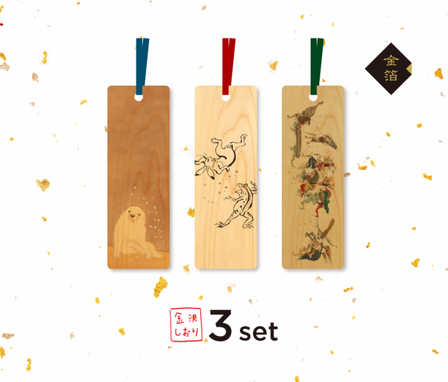 能登ヒバ金箔しおり 3枚セット -日本史絵巻- | iichi 日々の暮らしを