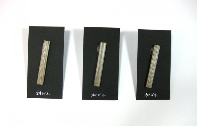 ウッディステイック タイピン-神代木-の画像1枚目